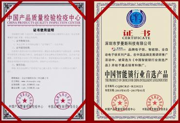 中國智能鎖行業(yè)首選產品