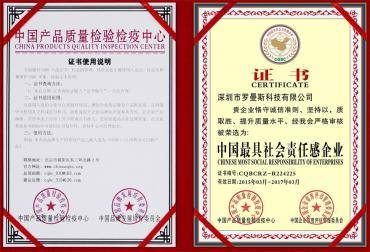 中國最具社會責任感企業(yè)