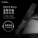 重磅新品｜羅曼斯DD3 Pro全新升級(jí)震撼來襲！